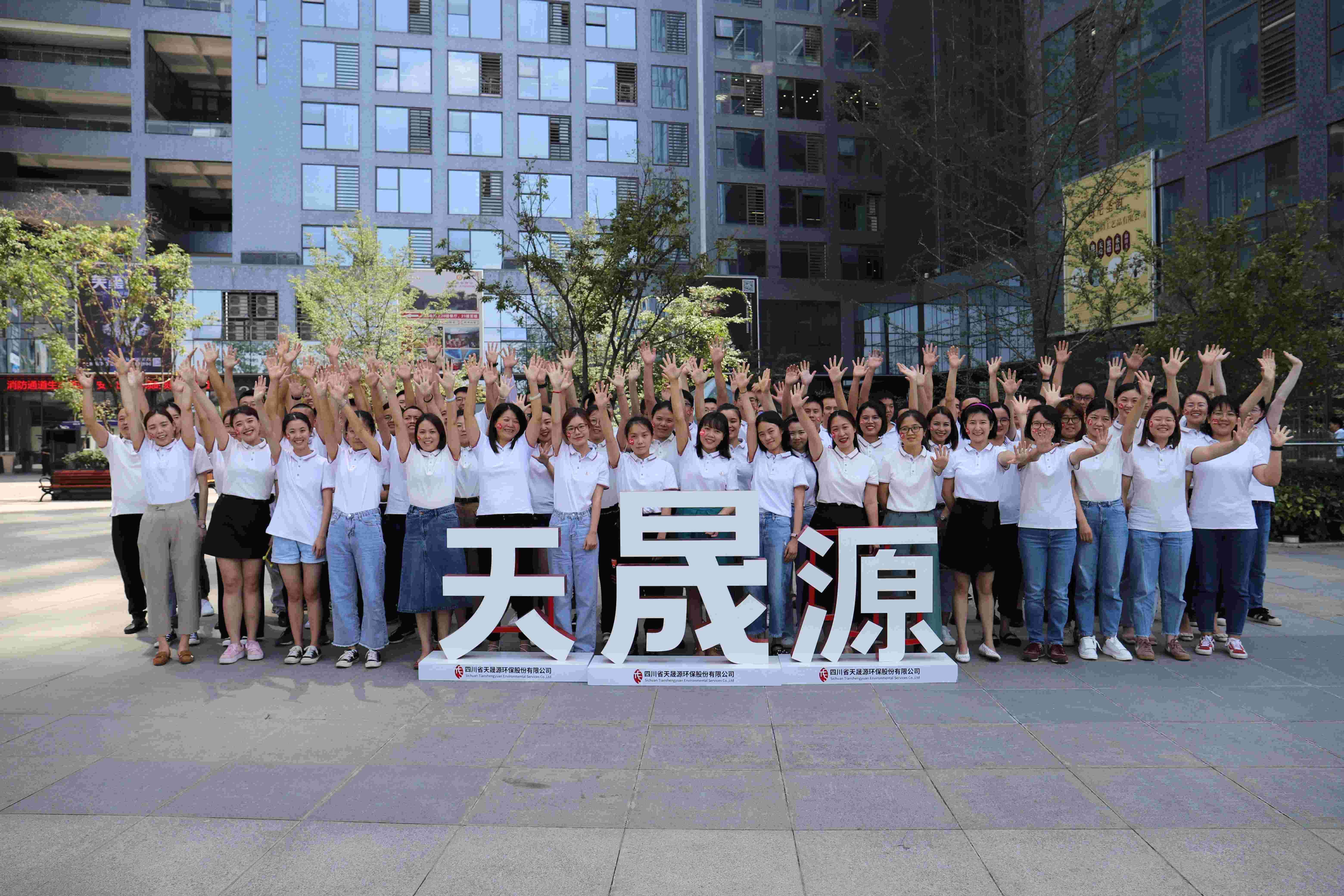 評(píng)選公布！天晟源環(huán)保喜獲兩項(xiàng)集體榮譽(yù)