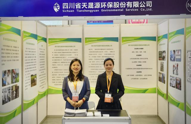 以四川之名，赴生態(tài)之約——天晟源環(huán)保亮相中國（青海）國際生態(tài)博覽會(huì)